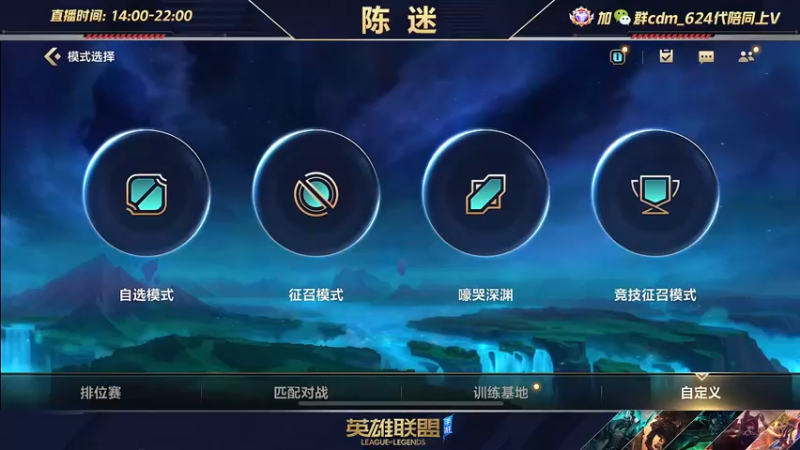 【2022-07-14 02点场】陈迷丶德莱文：陈迷：最强德莱文沉浸式屠杀秀