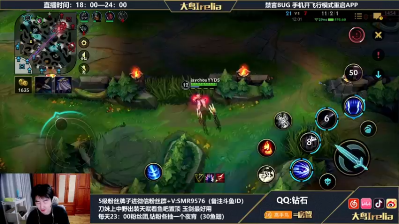 【2022-07-12 22点场】大鸟Irelia：刀妹亚索劫皎月备战峡谷