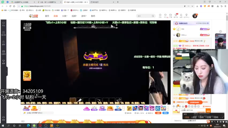 【2022-07-11 02点场】田喽喽：【有车位】野排女修罗来人躺