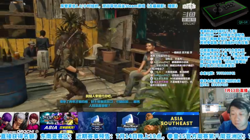 【2022-07-13 21点场】边哥BeenGor：22点开始房管阿猫组织街霸5三个边哥混战