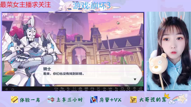 【2022-07-13 12点场】停留在雨中Cium：崩坏3来了呦