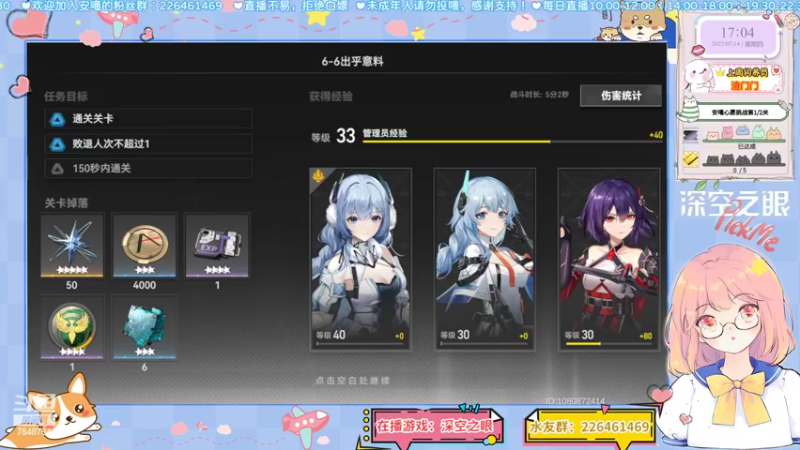 深空之眼19
