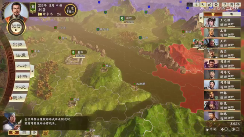 刘备，集结重兵攻下上庸