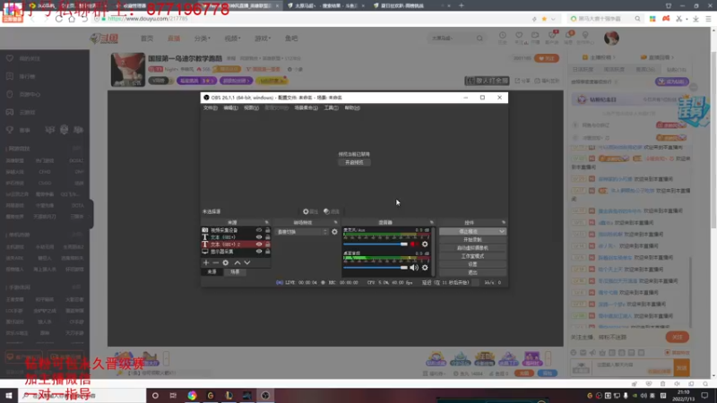 【2022-07-13 21点场】Night丶杀神风：跟太原马超双排