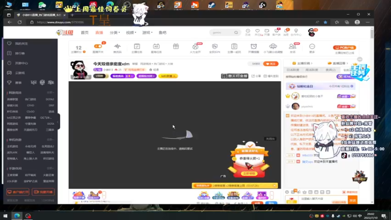 【2022-07-10 20点场】小徐813：今天双倍亲密度xdm