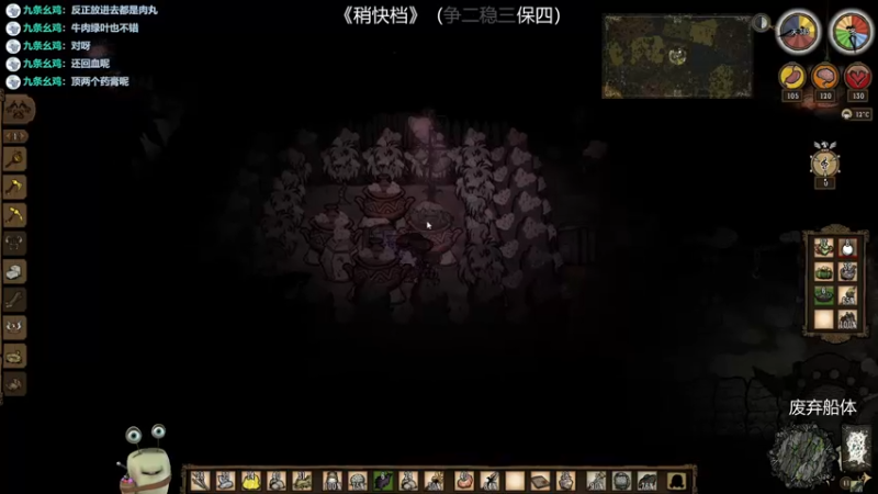 【2022-07-14 01点场】紫色蜗牛2020：饥荒大陆的杀戮之旅
