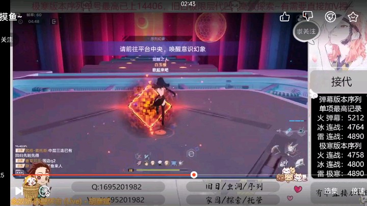 【幻塔 涤花醉凡尘】极寒版本，火序列试水第三天4794分新突破~