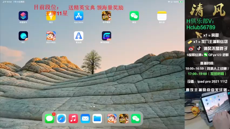 【2022-07-14 10点场】清风不是胖子：战神路之这个夏天很凉快