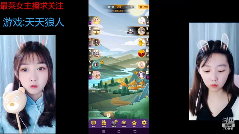 【2022-07-13 20点场】停留在雨中Cium：#天天狼人#来了