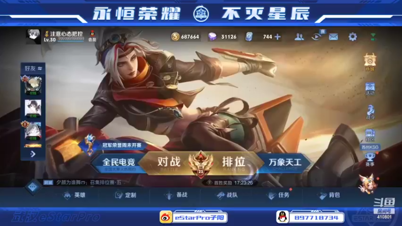 【2022-07-13 21点场】eStarPro子阳：排位巅峰练习