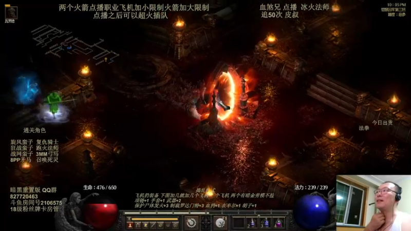 【2022-07-13 22点场】英雄吕布：暗黑重置版 专家 冰火法师 开荒