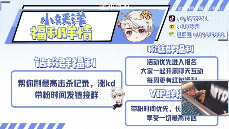 【2022-07-14 18点场】小妖洋：【终极野匹上战神】