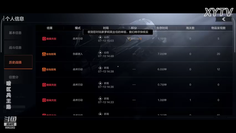 【2022-07-13 15点场】小太羊儿：暗区兵王路