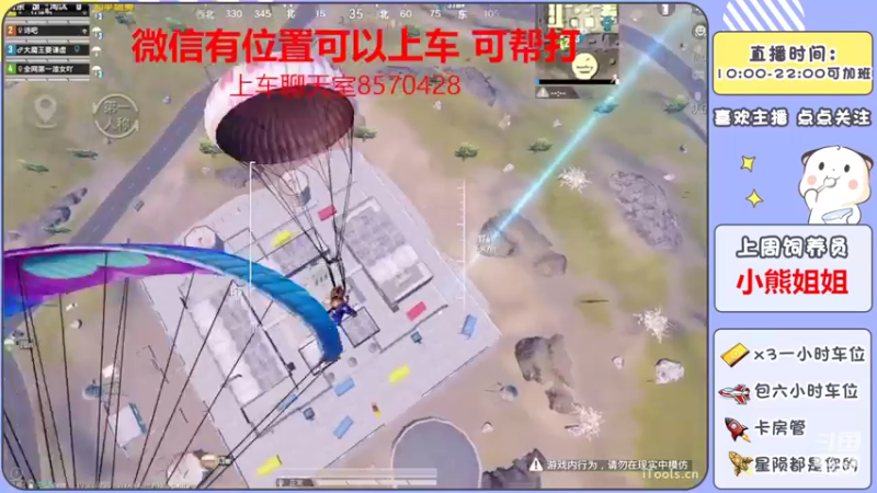 【2022-07-13 18点场】是星陨阿：新主播带粉快乐上分可帮打