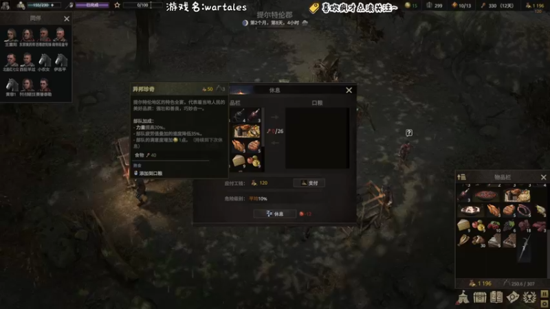 【2022-07-14 15点场】疯才lock：战争传说-战棋策略沙盒养成...