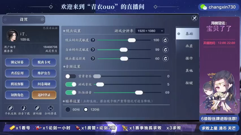 【2022-07-06 22点场】青衣ouo：天芒执法队阿青