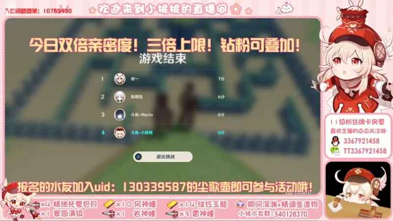 【2022-07-09 21点场】提瓦特小桃桃：萌新答疑~欢乐探索