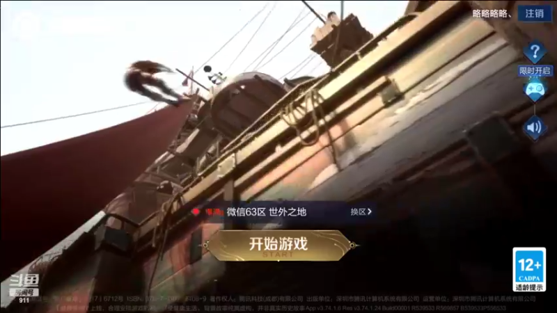 【2022-07-14 18点场】骚白：骚白马克皮肤体验劵