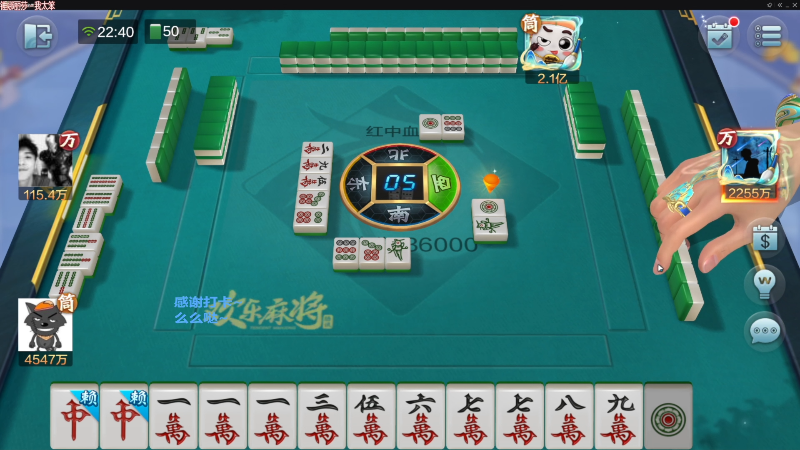 【欢乐麻将】靓旭的精彩时刻 20220714 09点场