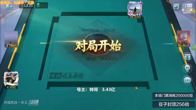 8红中海底杠开全是操作