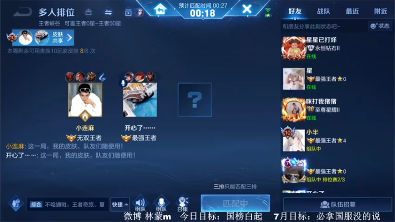 【2022-07-14 16点场】林蒙m：冲国服鲁班，能重返巅峰嘛