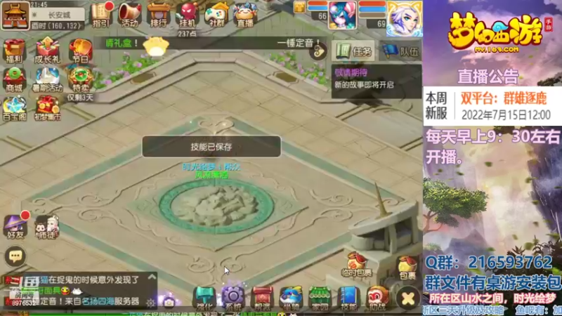 【2022-07-12 21点场】QAQ铭小明：梦幻手游新人新区推荐
