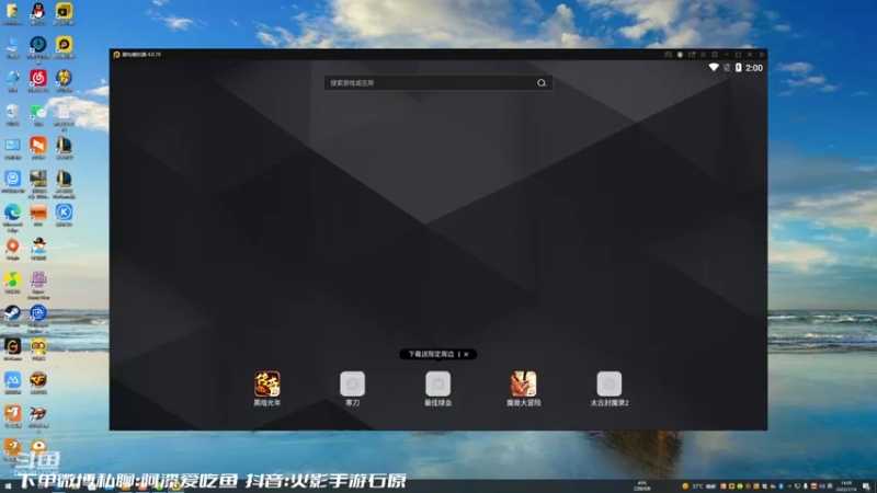 【2022-07-14 14点场】爱吃鱼的石原：石原：预计14点新版本！