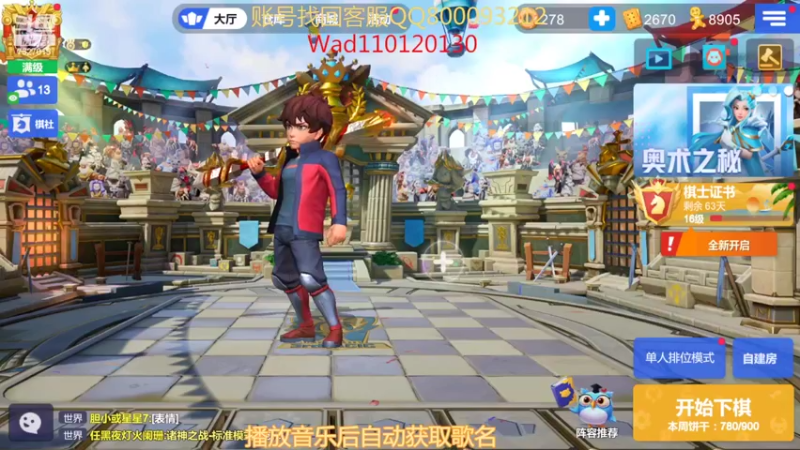 【2022-07-10 14点场】黄东东0923：多多自走棋7327013