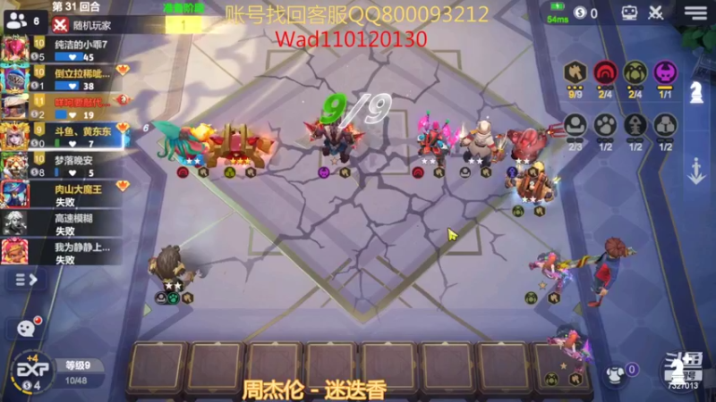 【2022-07-11 02点场】黄东东0923：多多自走棋7327013