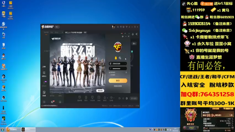 【2022-07-12 01点场】失心酷：排位上分/可爱房管/稳定直播