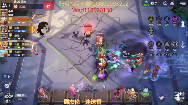 【2022-07-11 00点场】黄东东0923：多多自走棋7327013