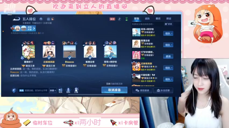 【2022-07-13 22点场】解说孙立人：可盐可甜v区带粉