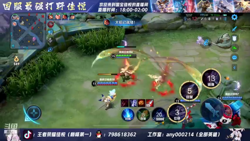 【2022-07-13 22点场】国宝佳悦：重铸露娜荣光 梦回s18