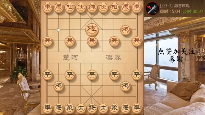 白脸车炮标志杀法，海底捞月变种杀
