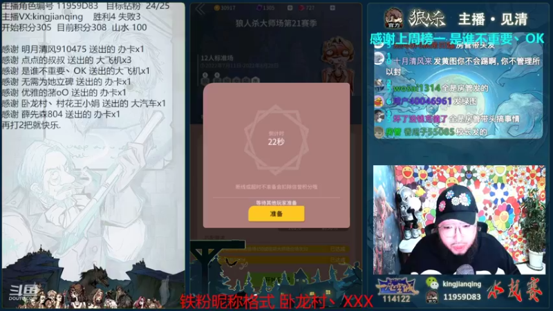 【2022-07-13 20点场】见清king：快乐的朱老八，整！搞心态我们是认真的