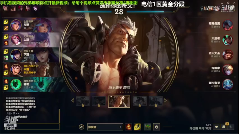 中单盖伦对线小鱼人，5-0结束游戏...