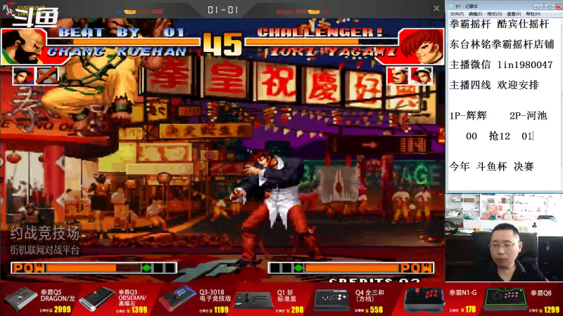 【格斗游戏】东台林铭的精彩时刻 20220714 13点场