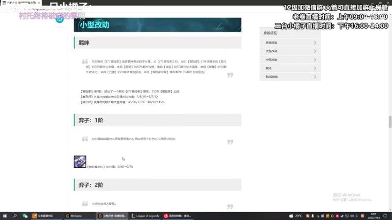 【2022-07-14 00点场】卷子丶：开心直播 有你有我 一鼓作气！