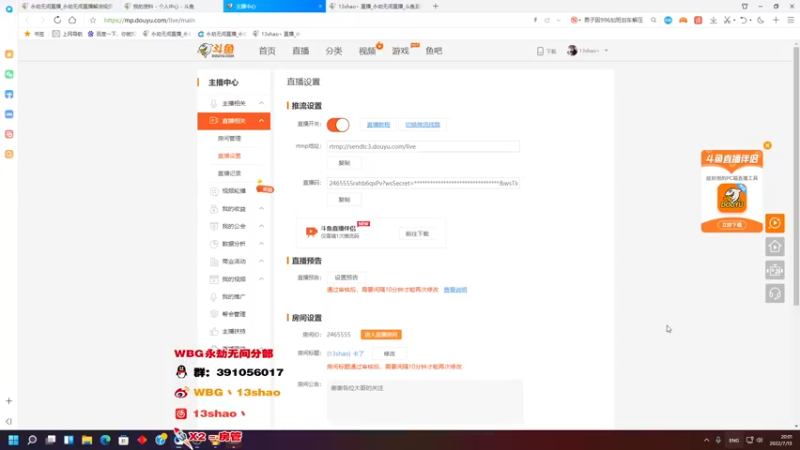 【2022-07-13 20点场】13shao丶：{13shao}   卡了