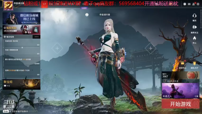 【2022-07-13 12点场】彭皮皮丶：第一天直播的新人主播~