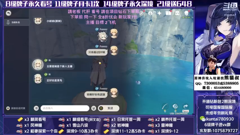【2022-07-13 20点场】杰斯特骚呀：【杰】欢迎提問 看号/深淵/养号/宝箱