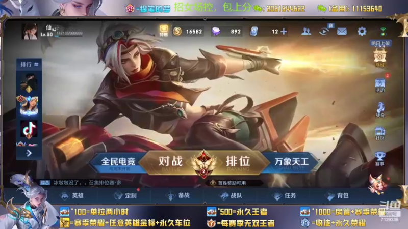 【2022-07-14 12点场】HK提笔：国服二带三，全天有车位