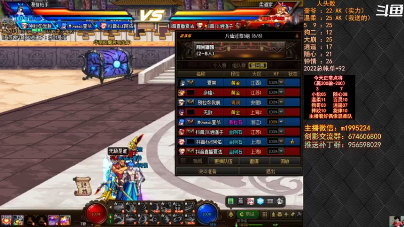 【2022-07-14 19点场】红眼小奎：顶级44+OB点将！吃鸡