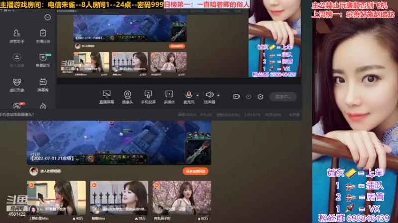 【2022-07-12 12点场】迷人的卿姐姐i：周二了小宝贝们~你上榜了吗~