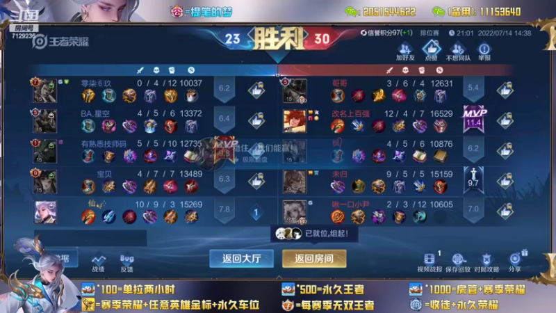 【2022-07-14 14点场】HK提笔：国服二带三，全天有车位