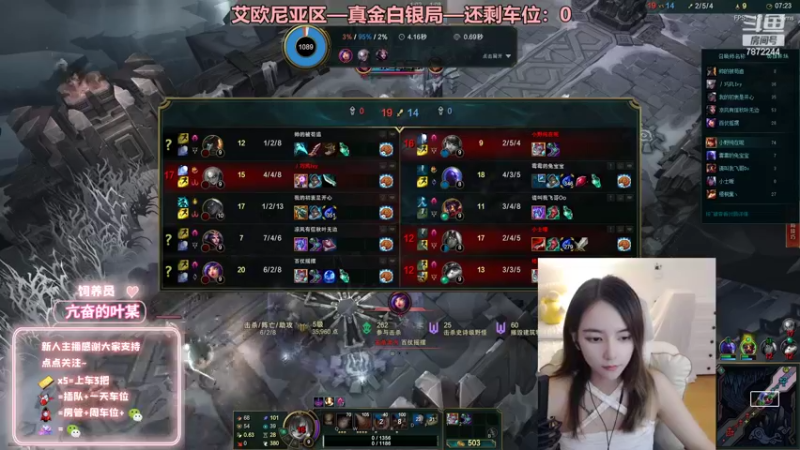 【2022-07-14 00点场】小野纯Quinlivan：艾欧尼亚~全能御姐