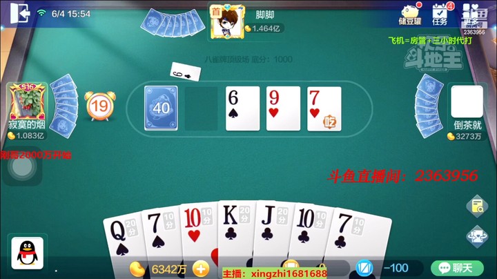 4445八雀牌：三家都做龙，下家你在干啥呢？？