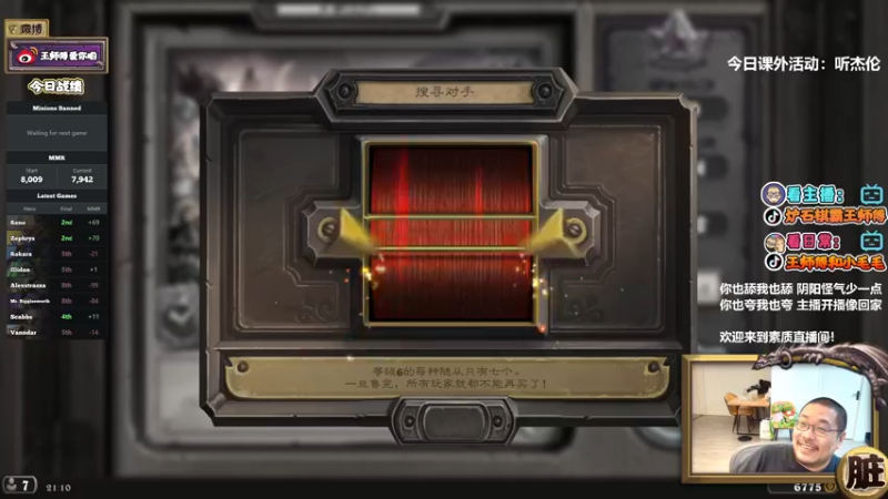 【2022-07-14 21点场】王师傅精益求精：天才小光头的直播间