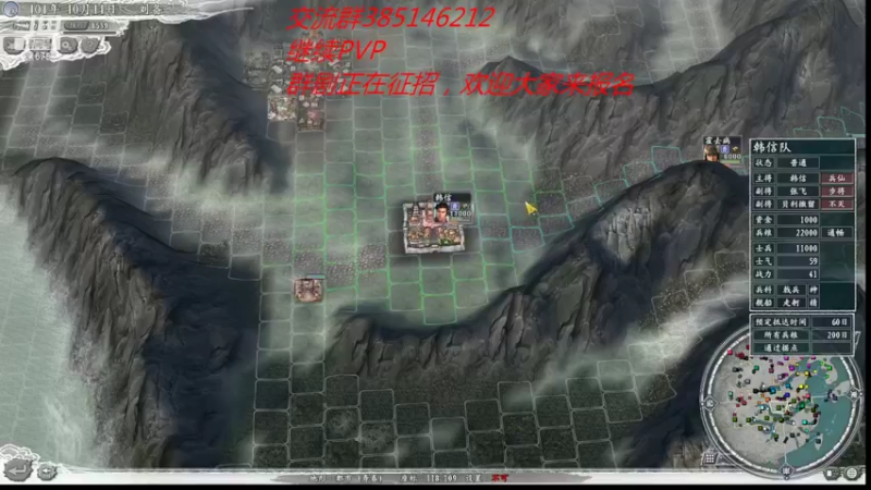 【2022-07-12 23点场】冷灬阳：三国志11真英雄2.92PVP联机对抗