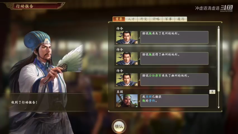 刘备，招揽到了王嗣